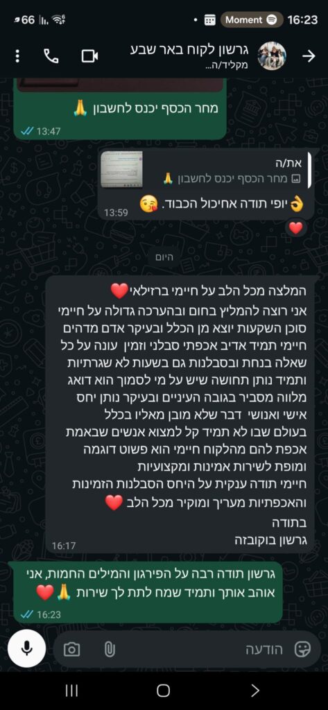 ביקורת1214